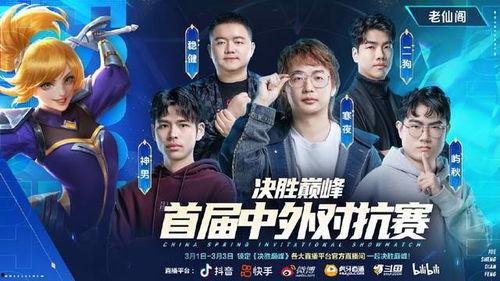 大仙签约决胜巅峰爆料视频,独家爆料视频深度解析  第2张