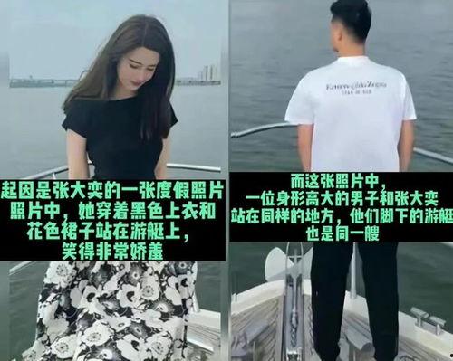 张大奕爆料蒋凡视频,揭秘娱乐圈背后的真相 第1张 张大奕爆料蒋凡视频,揭秘娱乐圈背后的真相 第1张